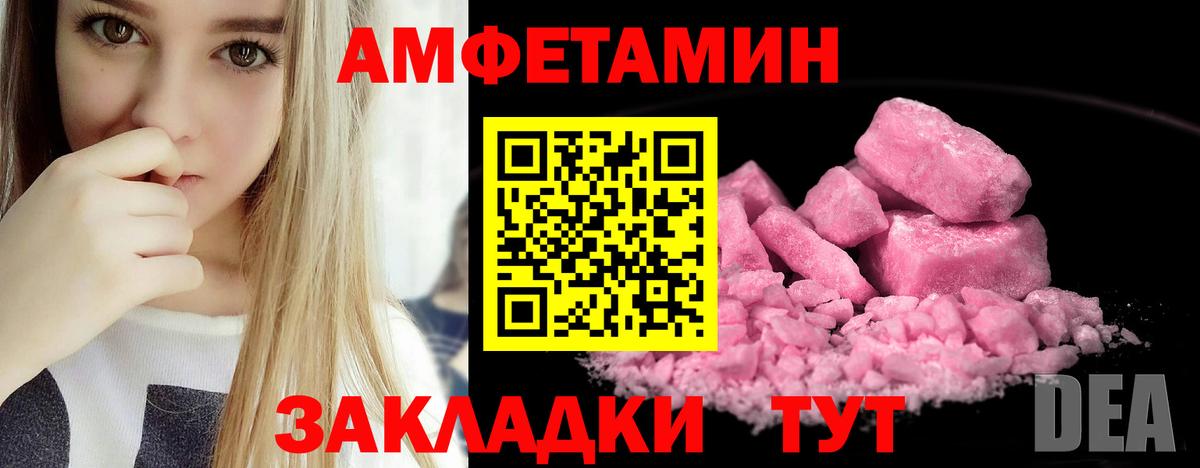 Зерноград  Амфетамин  Вход с VPN  Amphetamine 97% 