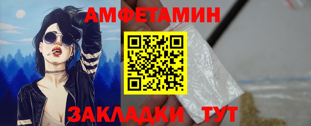 Амфетамин VHQ Зерноград