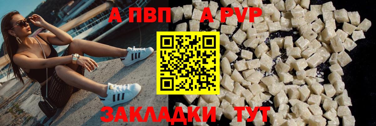 А ПВП СК КРИС  A-PVP  A-PVP крисы CK  A PVP кристаллы  Зерноград  Вход с VPN 