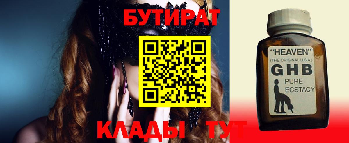 Конопля  ГАШИШ  Зерноград  МЕФ кристаллы  Вход с VPN 