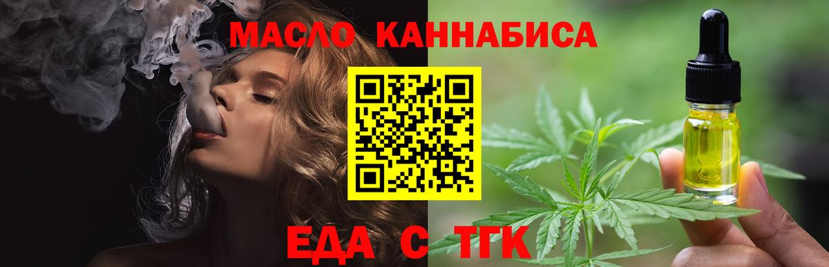 Cannafood конопля  Вход с VPN  Зерноград 