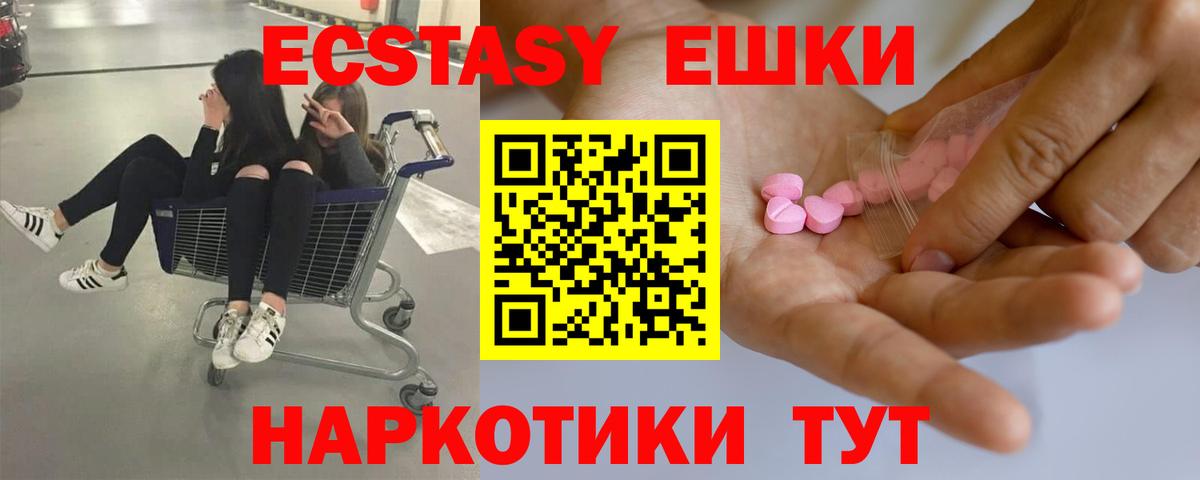 Ecstasy  продажа наркотиков  Вход с VPN  ЭКСТАЗИ VHQ  Зерноград  ЭКСТАЗИ Punisher 
