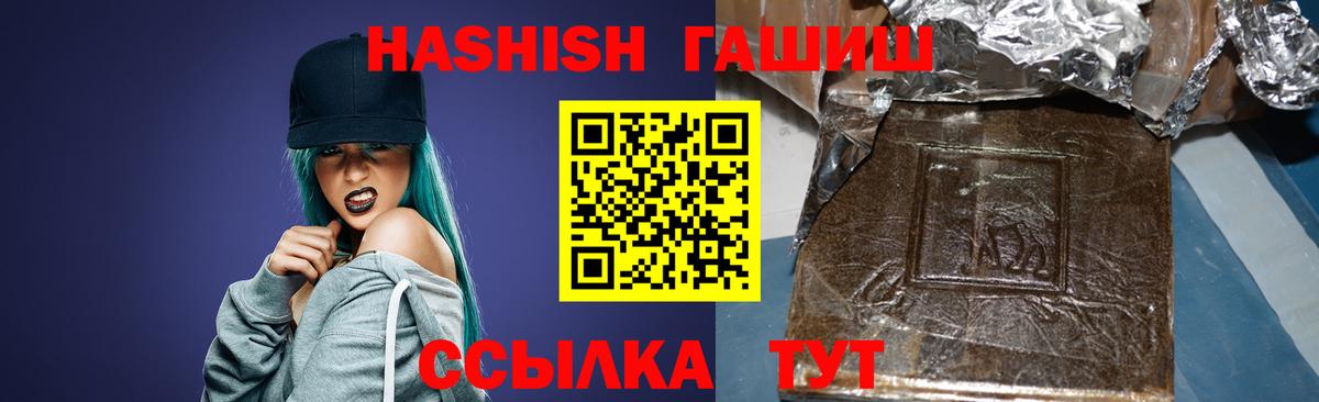 наркота  ГАШ  Вход с VPN  Зерноград  Гашиш AMNESIA HAZE  ГАШИШ VHQ 