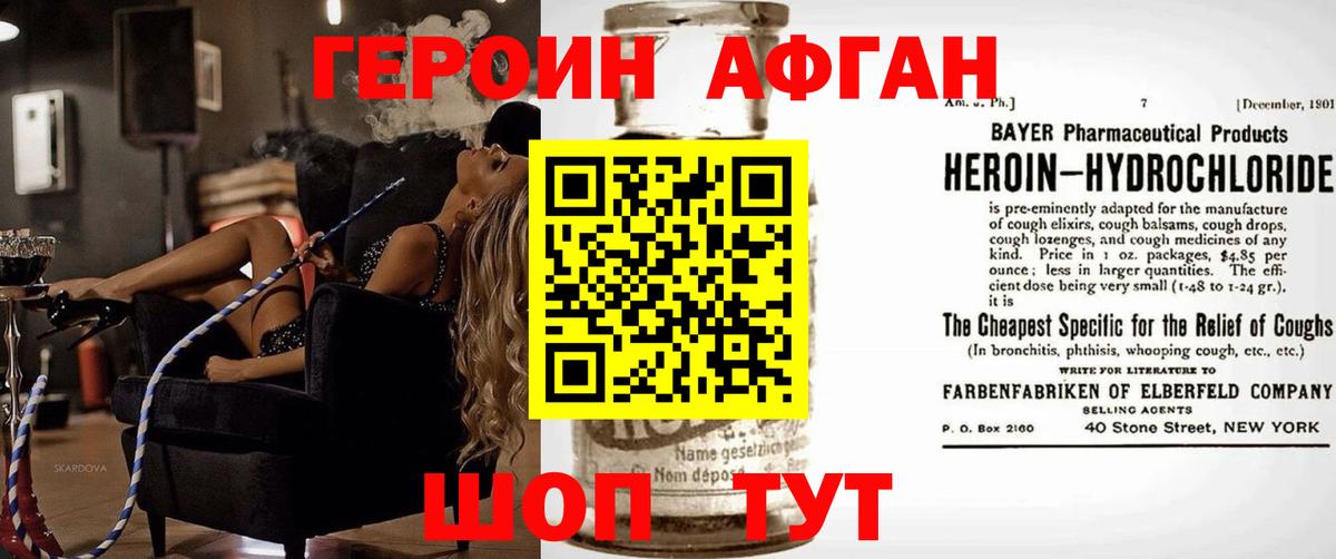 Героин  Вход с VPN  Зерноград  ГЕРОИН белый 