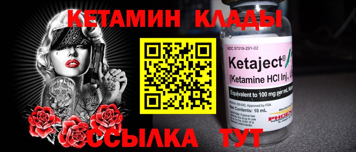 Кетамин ketamine  Вход с VPN  Зерноград 