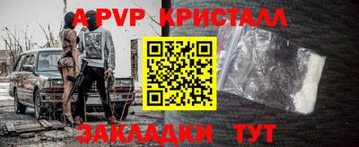 альфа пвп Лесосибирск