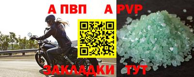 альфа пвп Лесосибирск