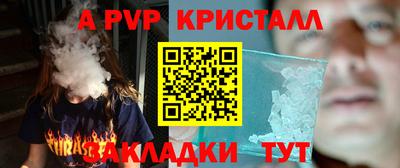 альфа пвп Лесосибирск
