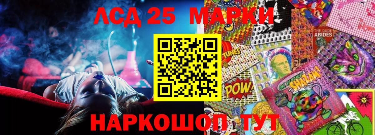 Лсд 25 экстази ecstasy Зерноград