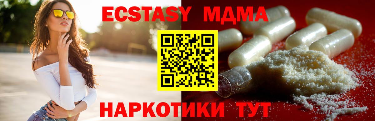 Зерноград  МДМА Molly  MDMA  Вход с VPN  MDMA молли 