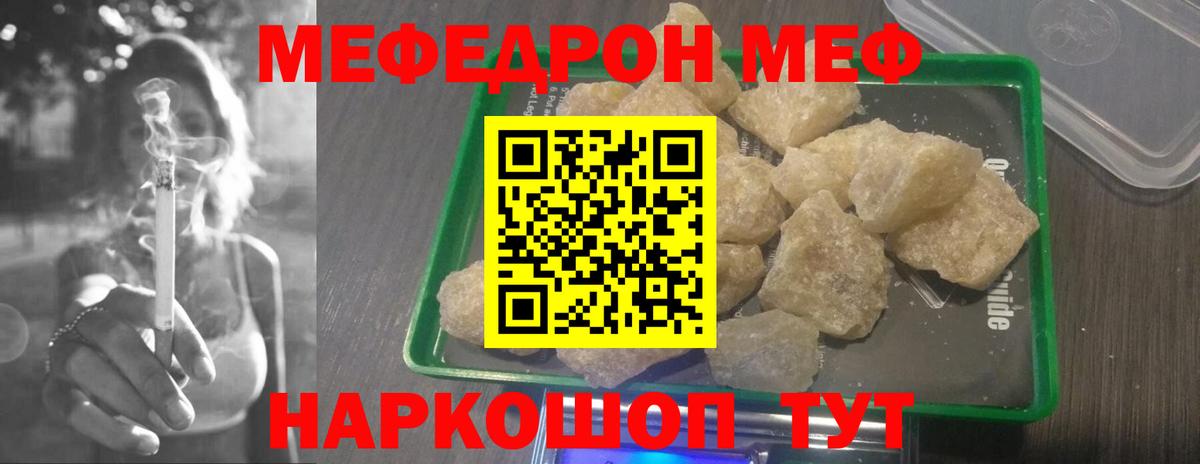 МЕФ мука Зерноград