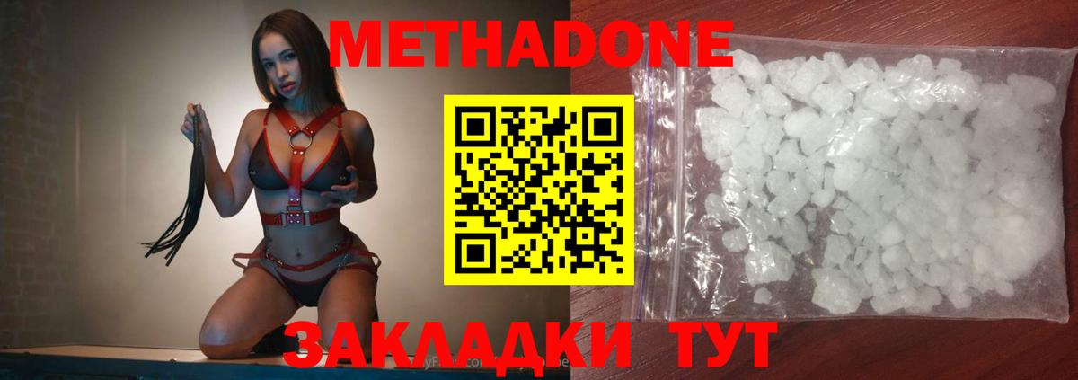 МЕТАДОН мёд Зерноград