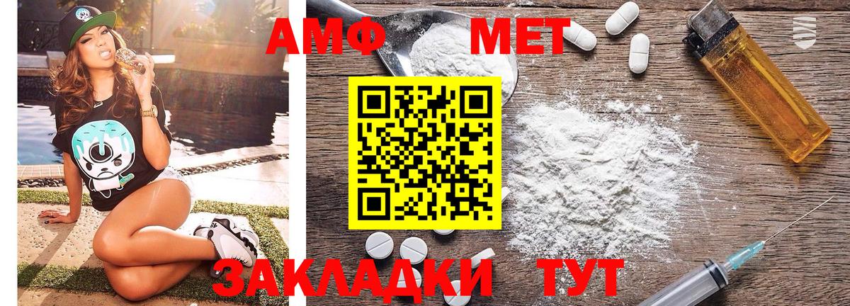 Первитин мет Зерноград