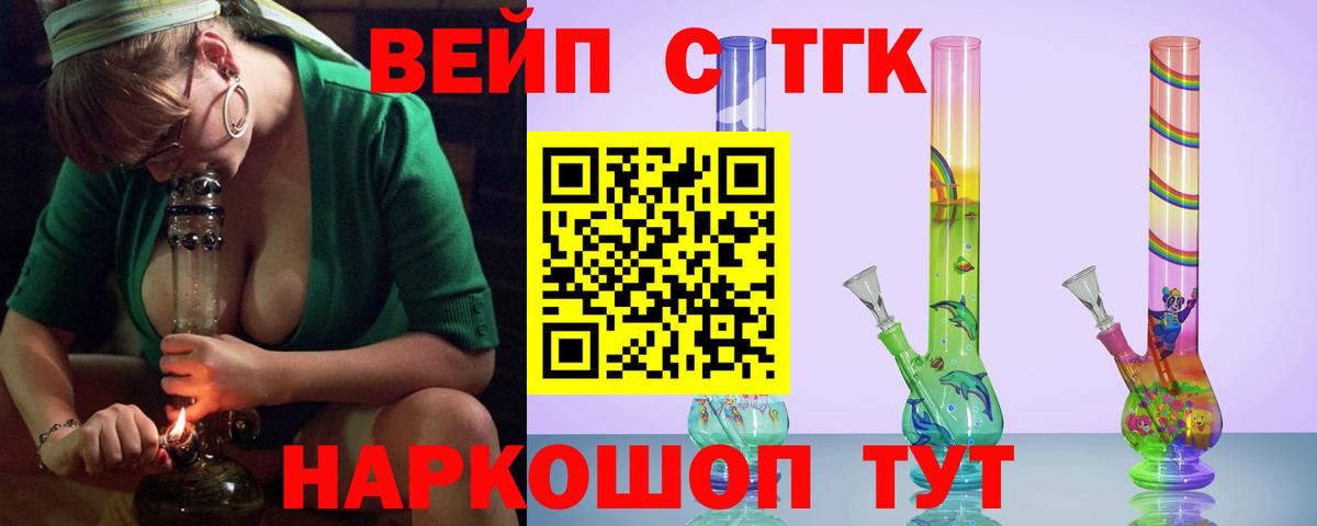 Дистиллят ТГК вейп  ТГК гашишное масло  Зерноград  Вход с VPN 